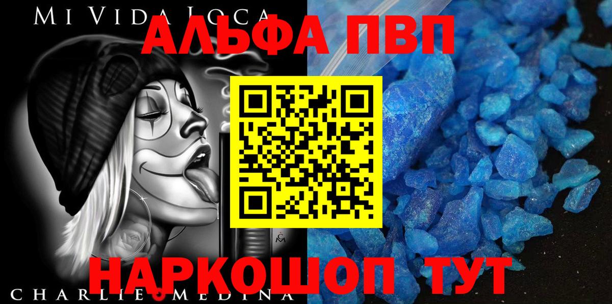 Губкинский  купить закладку  Альфа ПВП мука  Альфа ПВП СК  Вход с VPN  A-PVP мука 