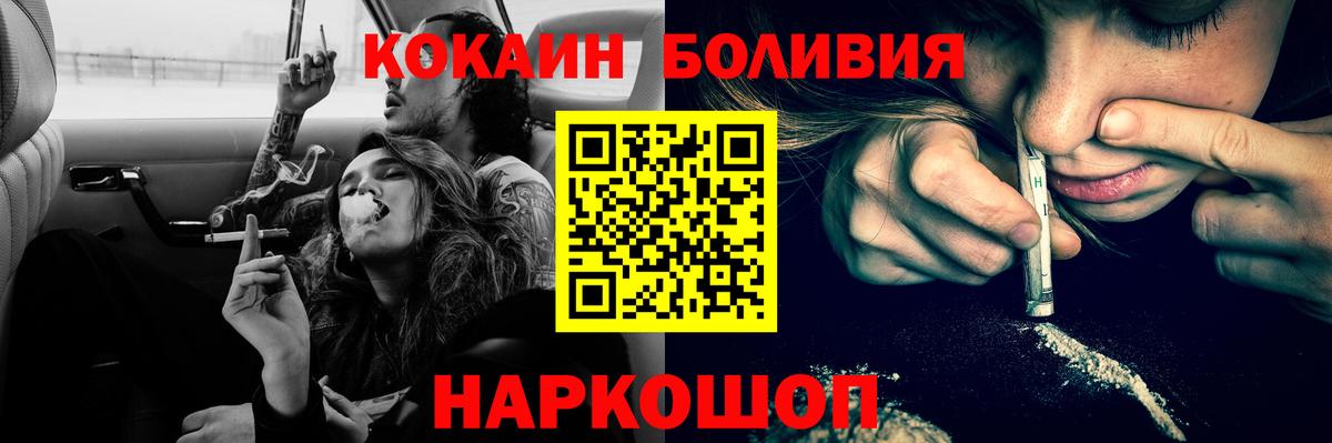 Cocaine  Вход с VPN  КОКАИН 99%  Губкинский  Кокаин 97% 