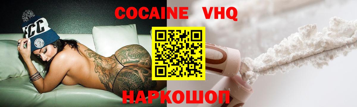 Кокаин Fish Scale Губкинский