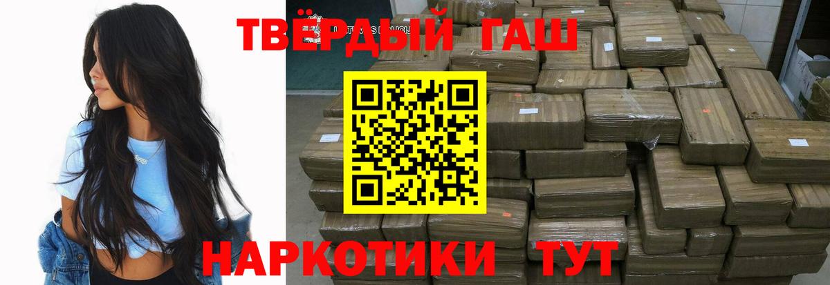 ГАШИШ хэш Губкинский