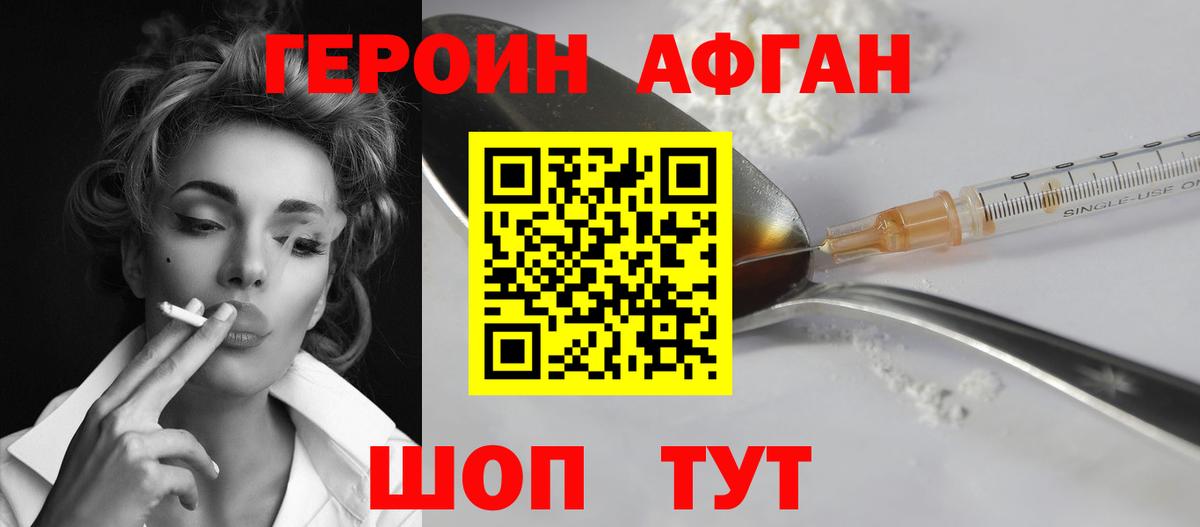 Героин Heroin  Вход с VPN  Губкинский 