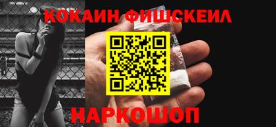 кокаин премиум Малоярославец