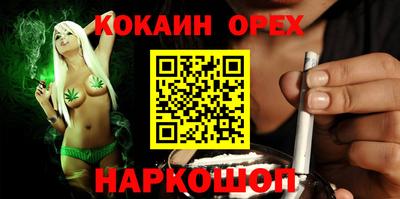 кокаин премиум Малоярославец