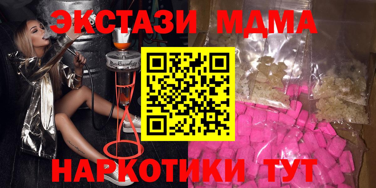 Губкинский  МДМА  МДМА Molly  Вход с VPN  МДМА crystal 