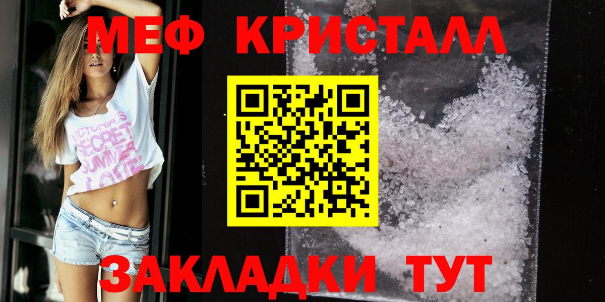 Мефедрон кристаллы  Меф mephedrone  Вход с VPN  МЕФ  Губкинский 