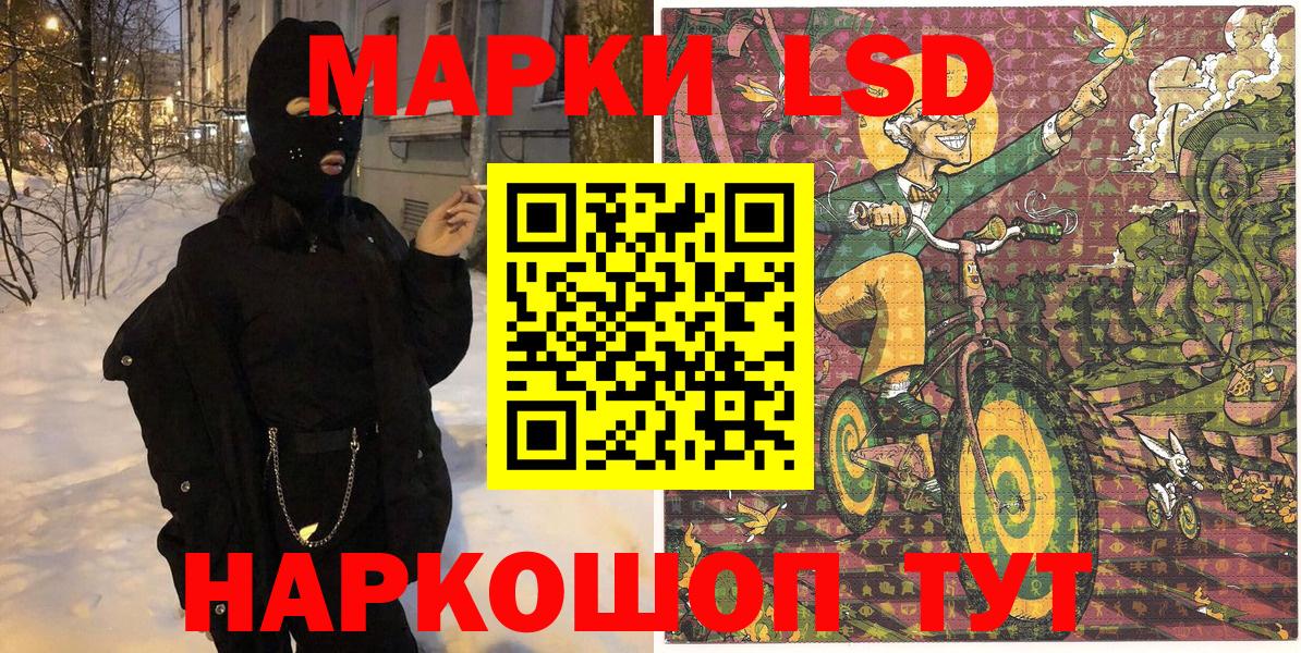 Марки 25I-NBOMe 1,8мг Губкинский