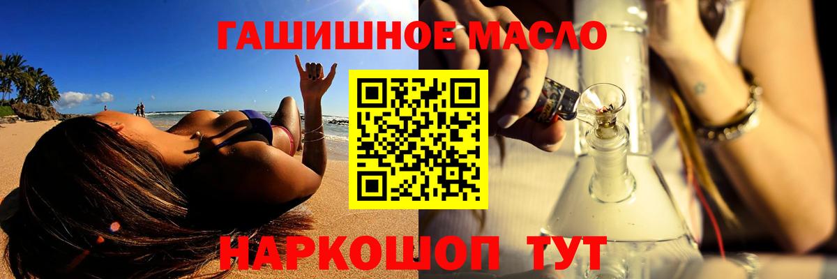 Губкинский  ТГК Wax  ТГК вейп  Вход с VPN 